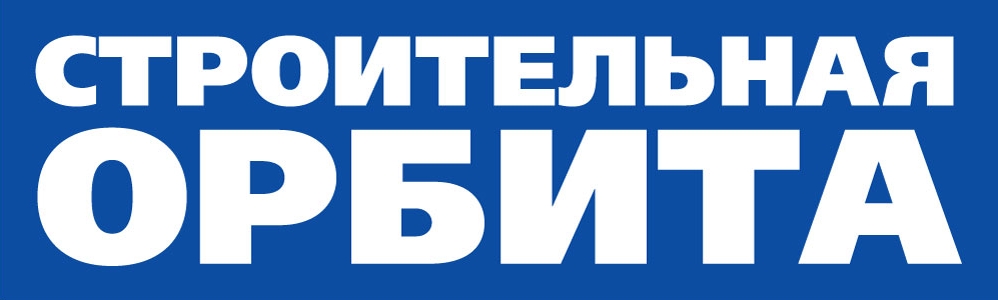 Строительная орбита