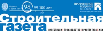 Строительная газета